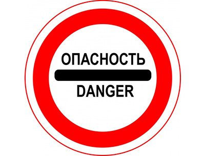 Опасности при прикуривании АКБ машины Опасности при прикуривании АКБ машины