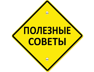 Советы как лучше всего прикуривать свой АКБ (нюансы) Советы как лучше всего прикуривать свой АКБ (нюансы)