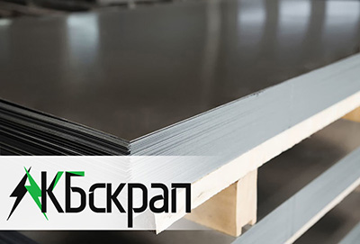 Свинец листовой купить цена ГОСТ