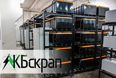 Прием аккумуляторов от бесперебойников б/у Прием аккумуляторов от бесперебойников б/у