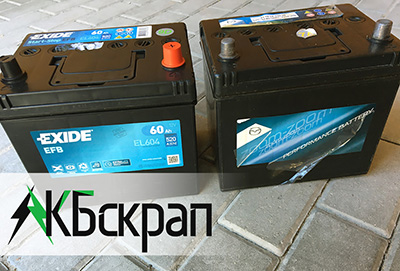 Сдать EFB АКБ б/у скупка дорого МСК